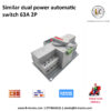 Similar dual power automatic switch 63A 2P 4P